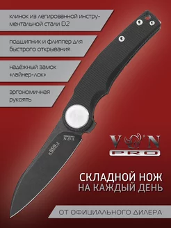 Нож складной тактический подарочный туристический K659-2 VN Pro 174972368 купить за 2 871 ₽ в интернет-магазине Wildberries