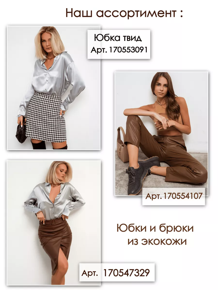 Юбка трапеция офисная из купры Sisters Clo 174973776 купить за 790 ₽ в  интернет-магазине Wildberries