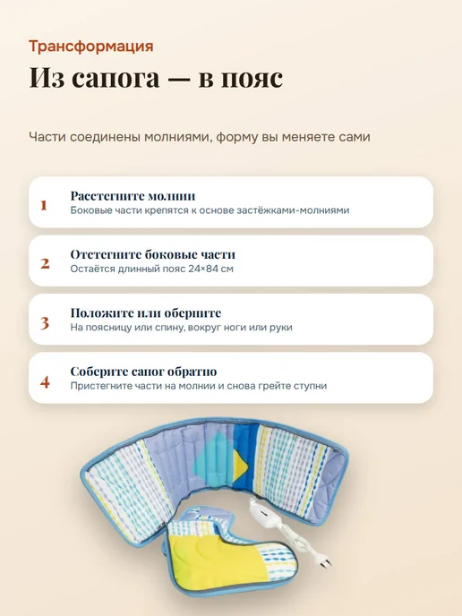Электрогрелка.РФ Электрическая грелка электрогрелка для ног и тела Сапог 3в1, вариант, фото 2