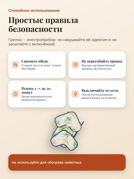 Электрогрелка.РФ Электрическая грелка электрогрелка для ног и тела Сапог 3в1, вариант, фото 5