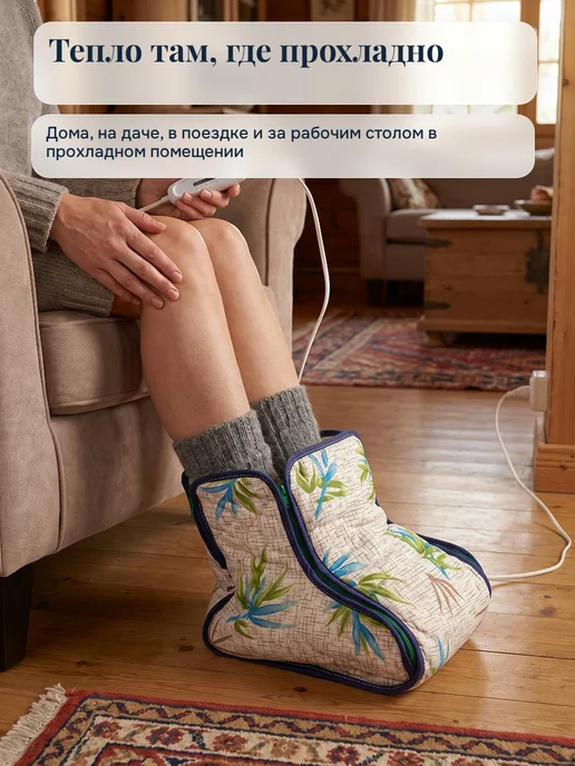 Электрогрелка.РФ Электрическая грелка электрогрелка для ног и тела Сапог 3в1, вариант, фото 7
