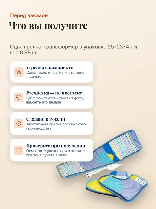 Электрогрелка.РФ Электрическая грелка электрогрелка для ног и тела Сапог 3в1, вариант, фото 8