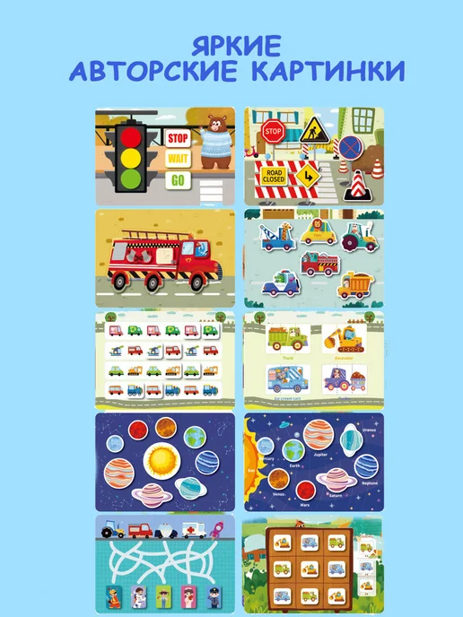 BUSYBOOK развивающие книги для детей Книга на липучках Транспорт, синий, фото 2