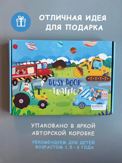BUSYBOOK развивающие книги для детей Книга на липучках Транспорт, синий, фото 4