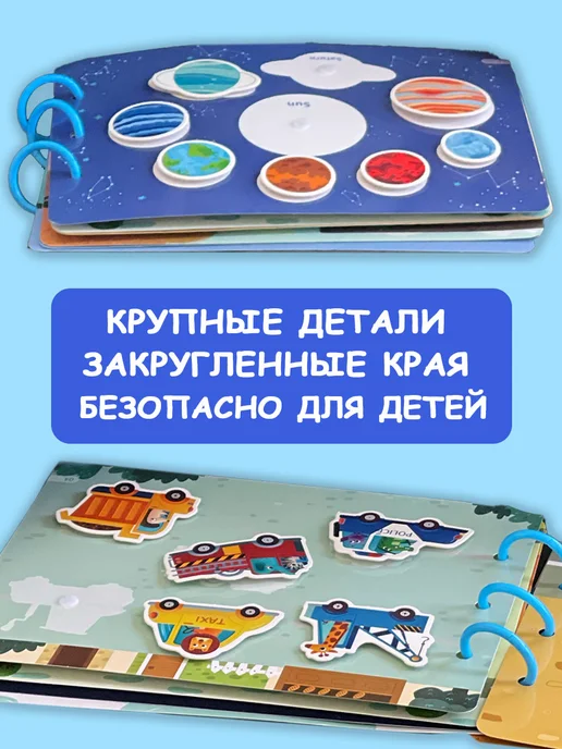 BUSYBOOK развивающие книги для детей Книга на липучках Транспорт, синий, фото 5