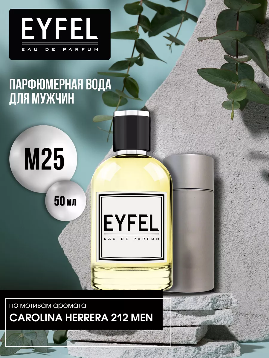 Парфюмерная вода мужская духи парфюм М-25 50мл EYFEL 174974580 купить в  интернет-магазине Wildberries