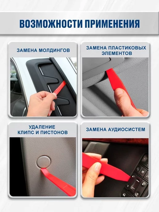 GOODKING Съёмники для обшивки автомобиля 45шт, вариант, фото 3