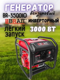 Инверторный генератор бензиновый на 220В BR-3500IО Brait 174974767 купить за 24 832 ₽ в интернет-магазине Wildberries