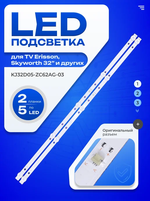 ТехЦентр Полюс Подсветка KJ32D05-ZC62AG-03, вариант
