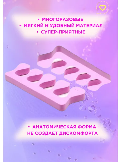 AIMAQPRO Разделитель для пальцев, розовый, фото 3