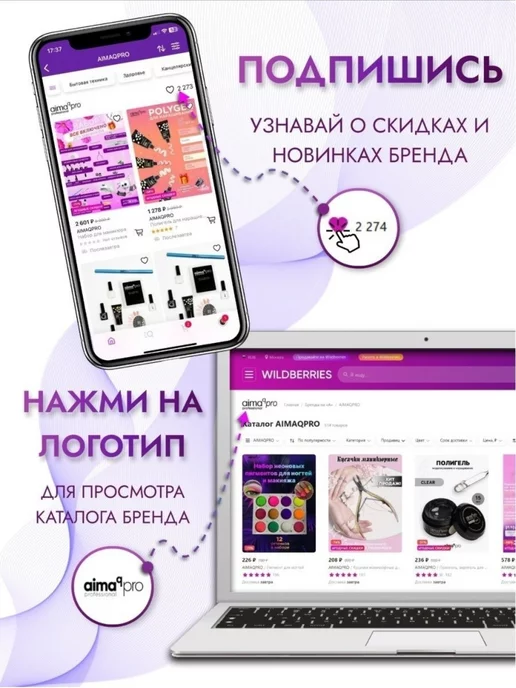 AIMAQPRO Разделитель для пальцев, розовый, фото 5