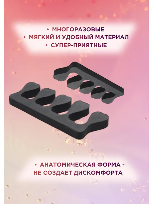 AIMAQPRO Разделитель для пальцев, черный, фото 2
