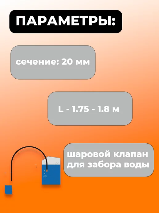 AQUANDO Трубка-сифон 3 4" для перекачки топлива, 1.75м, 1,75 м, фото 2