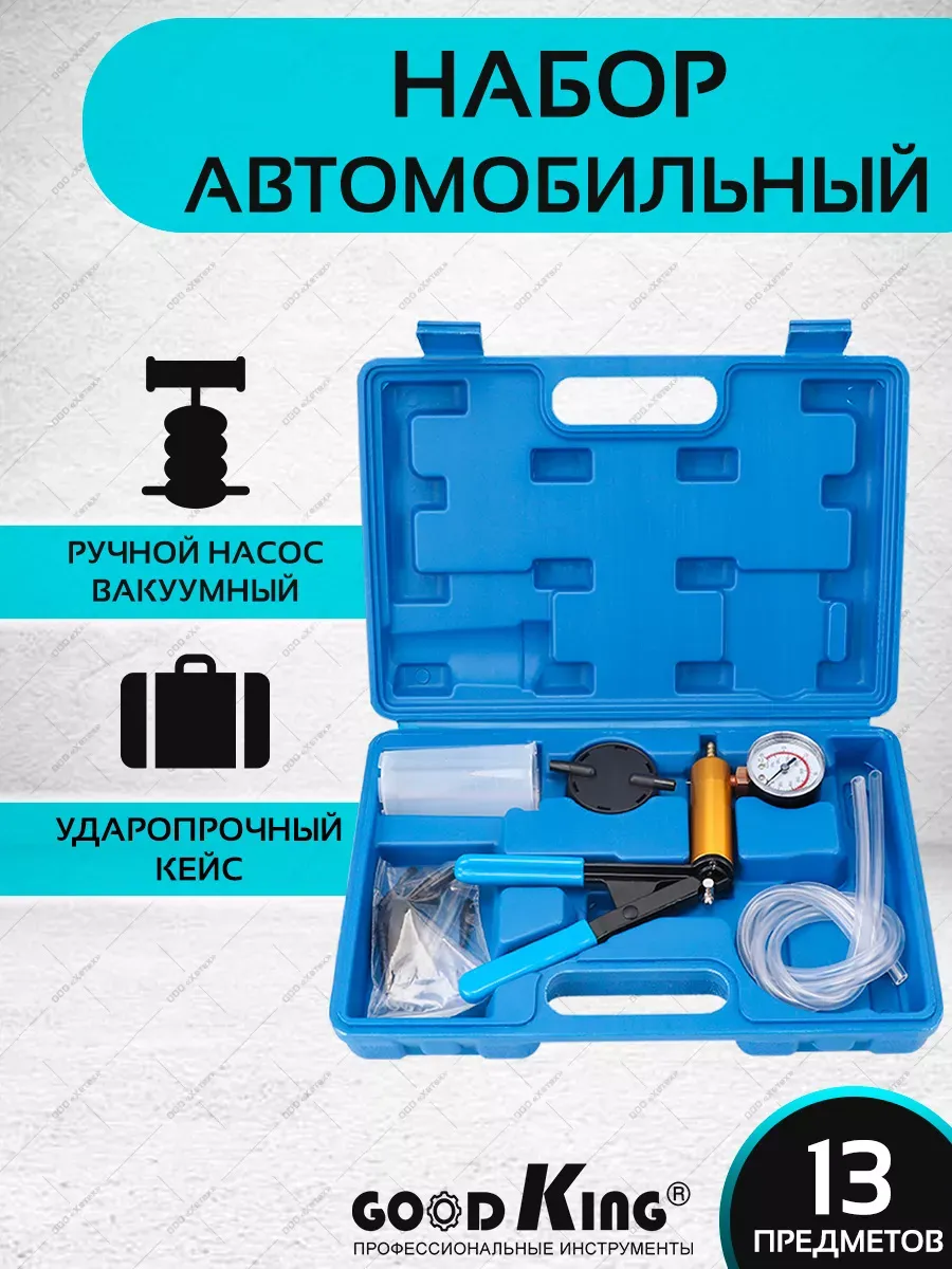 Тестер для проверки герметичности