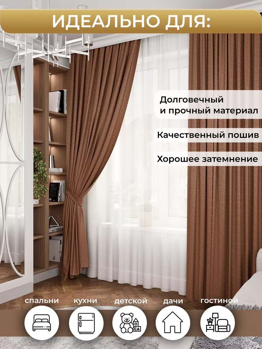 Шторы портьеры Блэкаут меланж 150х270 (2 шт.) Parchi home 174975837 купить  за 2 320 ₽ в интернет-магазине Wildberries