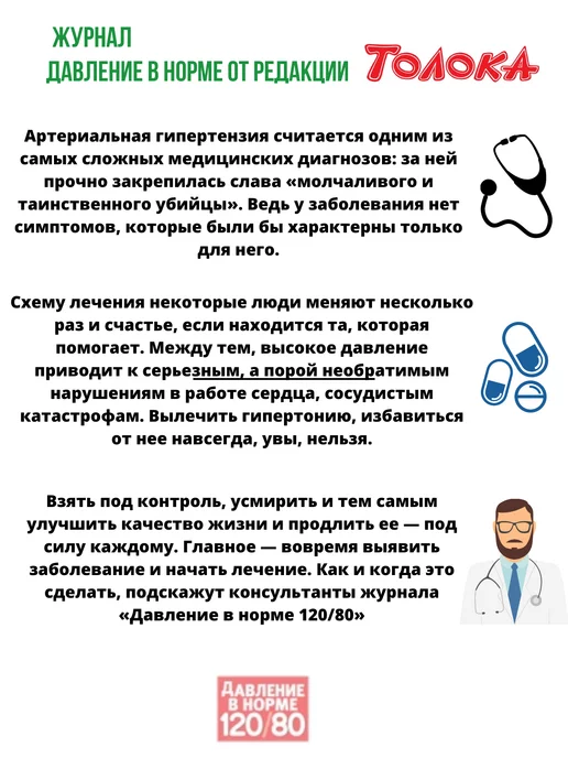 Время жить - журнал о здоровье Журналы о здоровье, комплект давление в норме 3=1 (1,2,3 24), вариант, фото 3