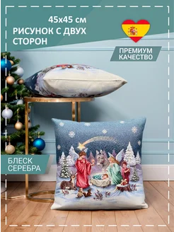 Наволочка декоративная Сочельник 45х45 см GOBIHOME NEW YEAR 174976835 купить за 811 ₽ в интернет-магазине Wildberries