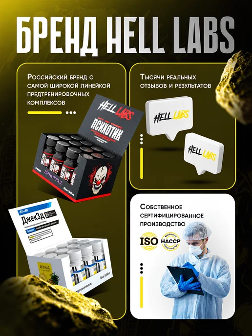 Hell labs Трикреатин две банки TriCrea в порошке, 2шт х 150 г, 150 г, фото 6