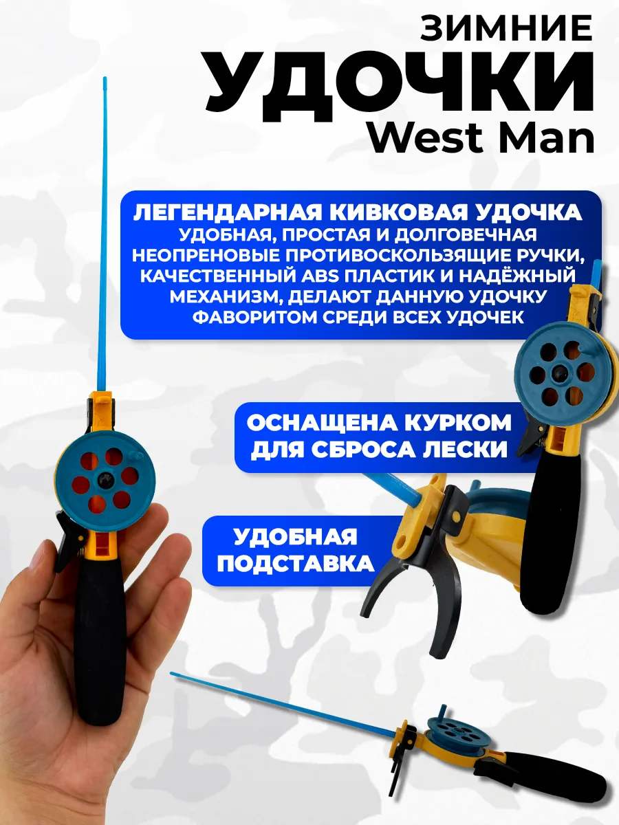 Зимние удочки ➤ купить в Украине | цены, описание и отзывы в интернет-магазине Дом Рыбака