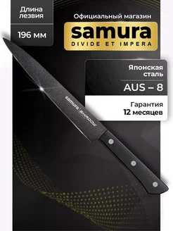 Ножи кухонные Самура Samura Shadow SH-0045 Слайсер Samura 174983429 купить за 1 387 ₽ в интернет-магазине Wildberries