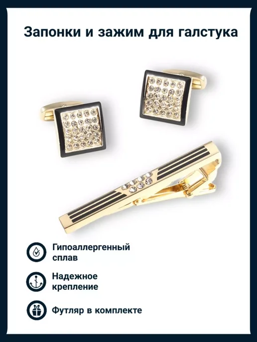 Miracle corner Запонки и зажим на рубашку, желтый, фото 3