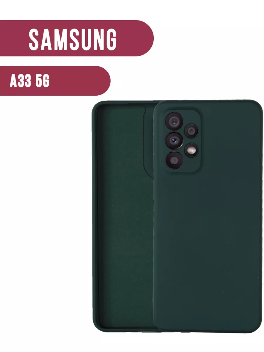 чехол для телефона Samsung a33 5g SNT Аксессуары 174983912 купить за 231 ₽  в интернет-магазине Wildberries