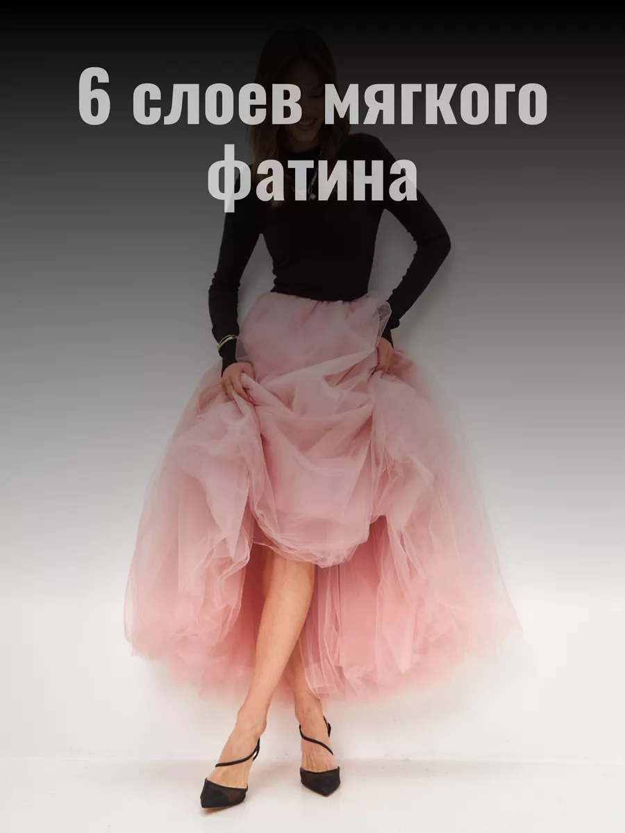 Юбка пачка Киев: цена, фото — Xstyle | купить юбки из фатина для взрослых