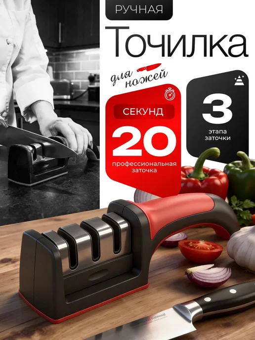 TANFORT Точилка для ножей и ножниц ручная ножеточка, вариант