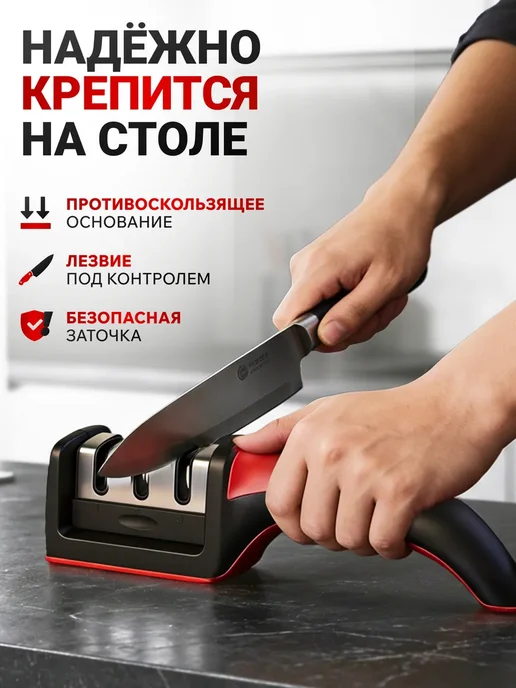 TANFORT Точилка для ножей и ножниц ручная ножеточка, вариант, фото 2