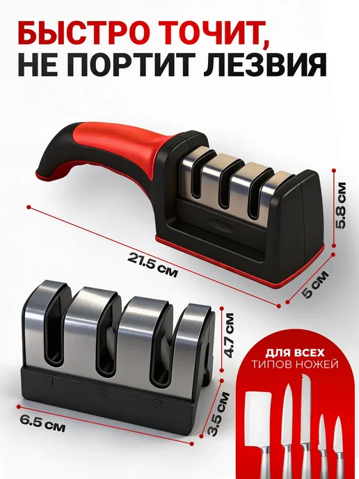 TANFORT Точилка для ножей и ножниц ручная ножеточка, вариант, фото 6