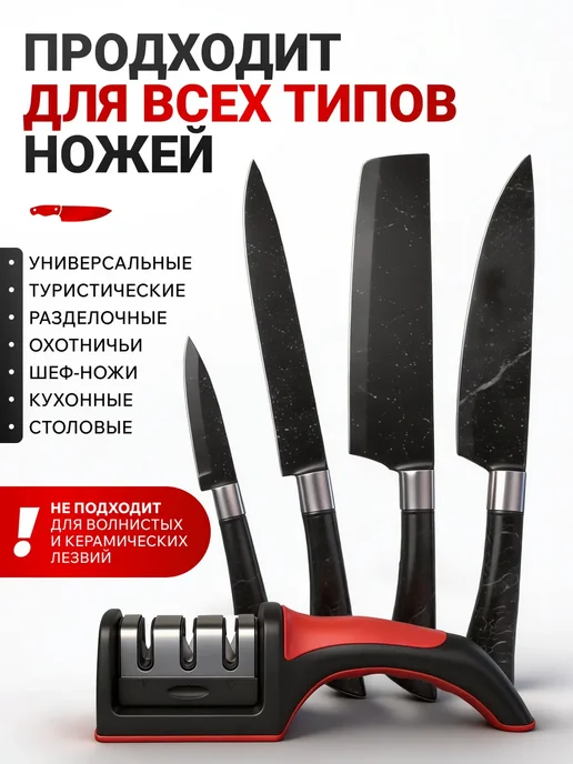 TANFORT Точилка для ножей и ножниц ручная ножеточка, вариант, фото 7