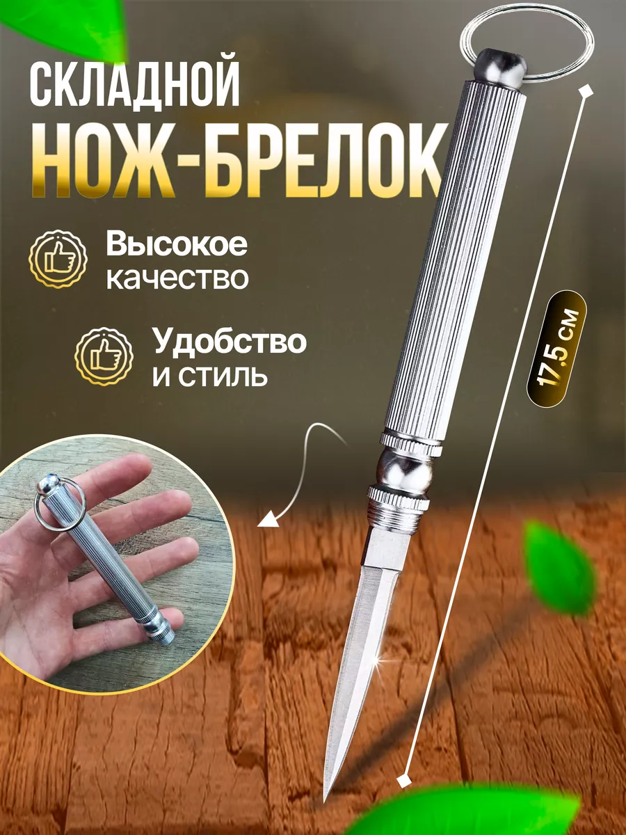 Нож-брелок Classic 58 с отверткой, желтый