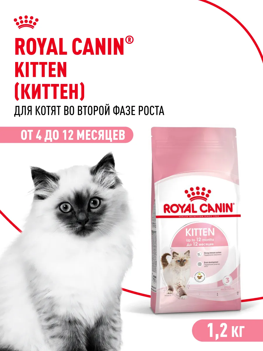 Сухой корм для котят от 4 до...