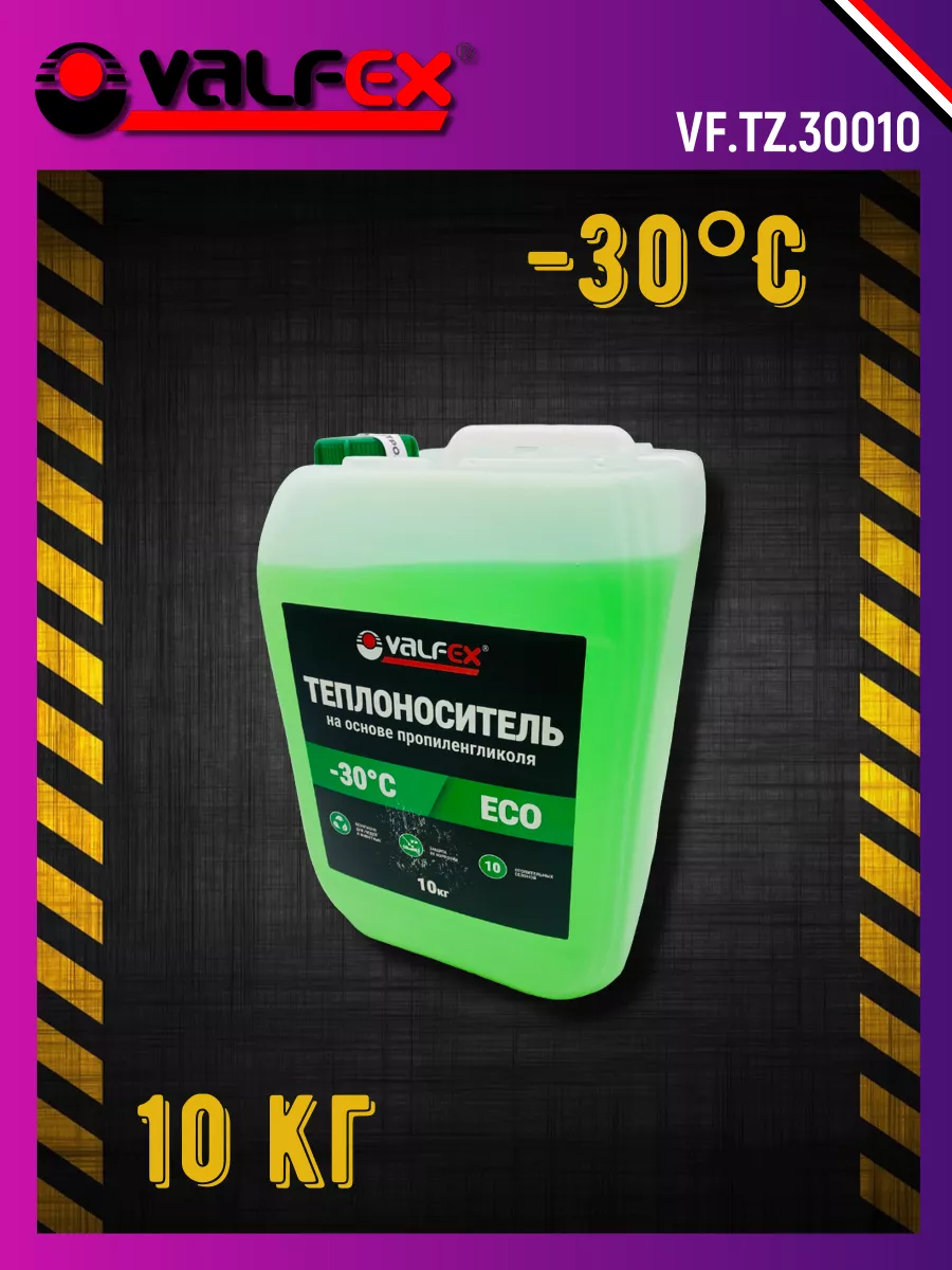 Теплоноситель ECO -30 10 кг
