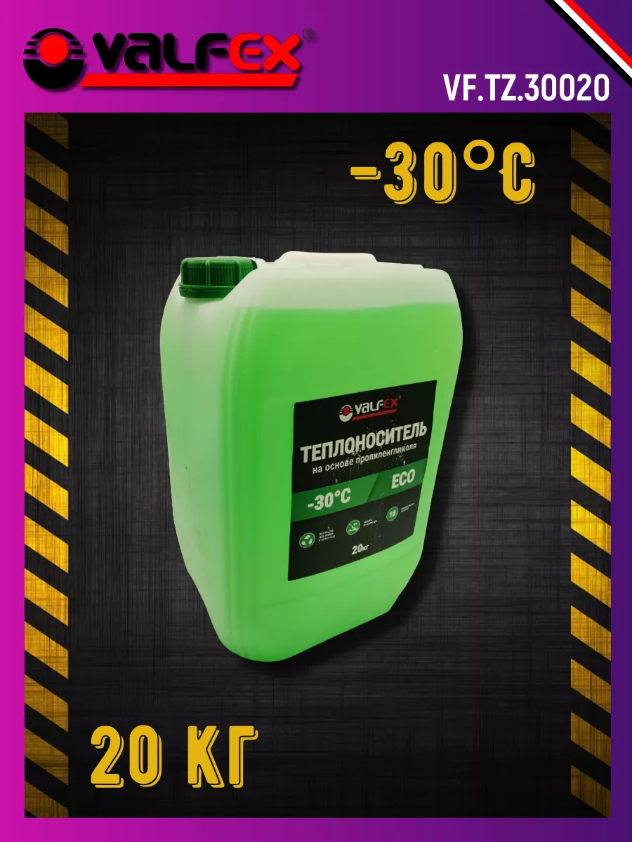 Теплоноситель ECO -30 20 кг