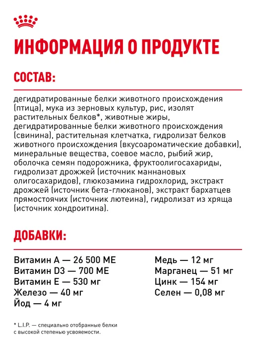 Сухой корм Royal canin Ротвейлер для собак, щенки, 12 кг, фото 6
