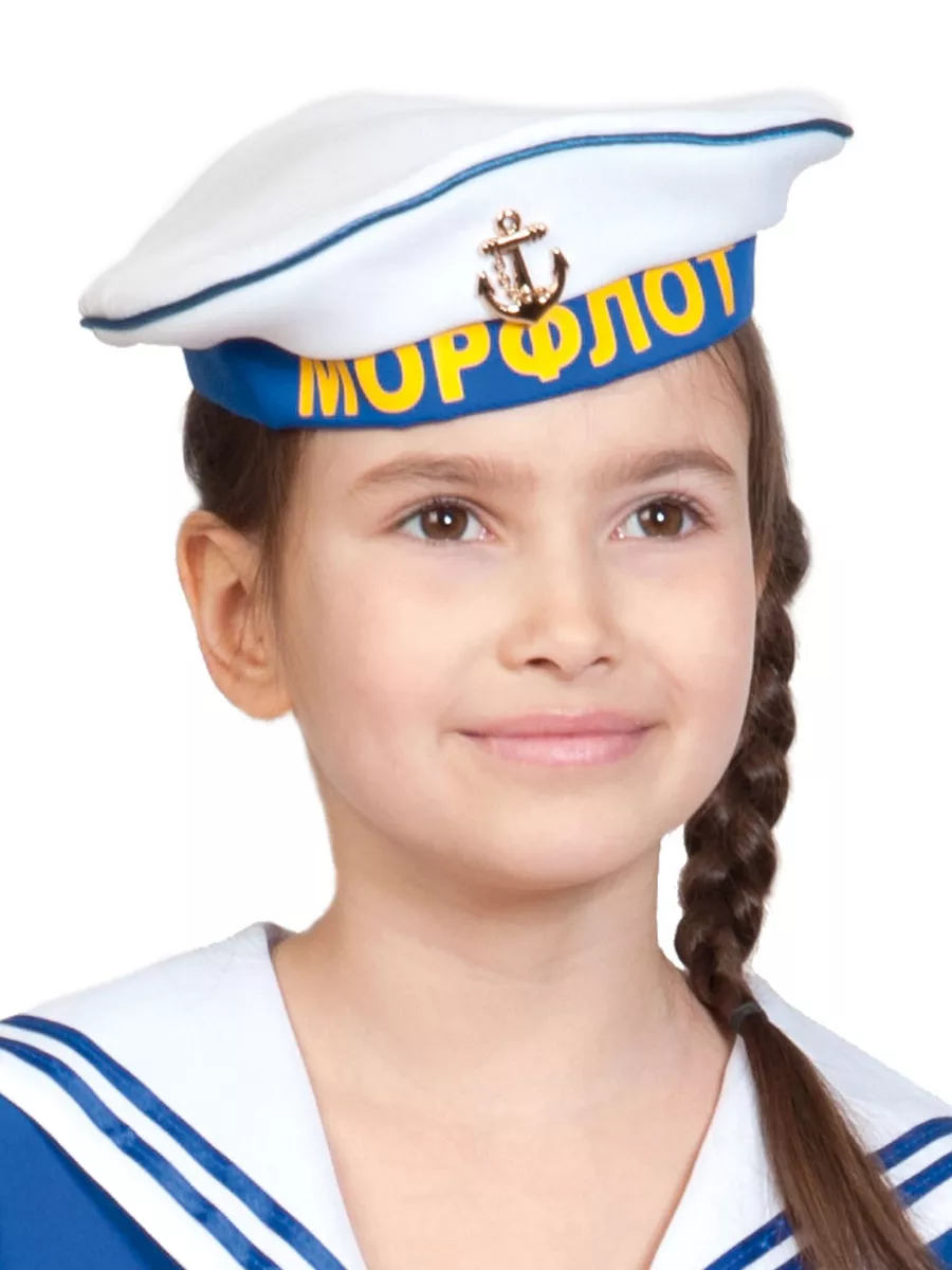 Бескозырка Морфлот, детская