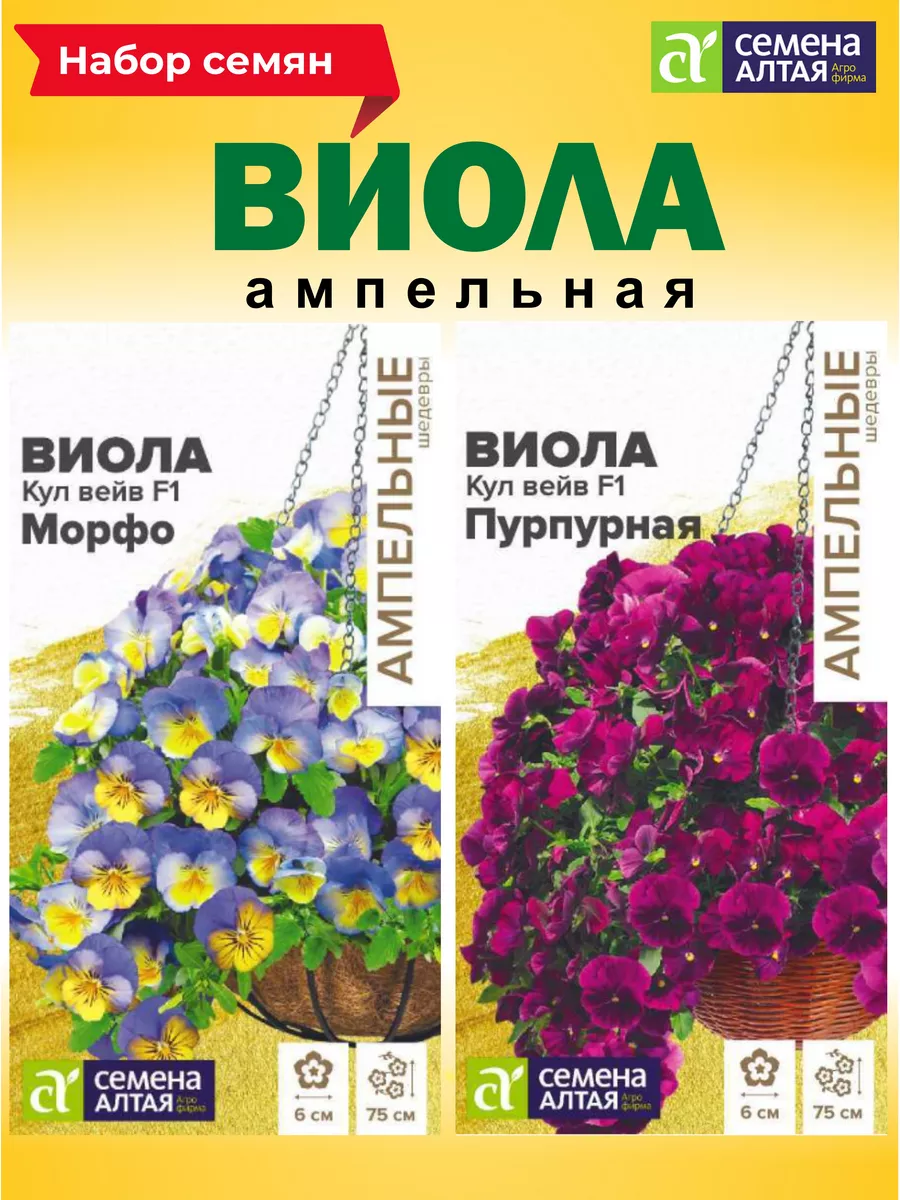 Русские Виола