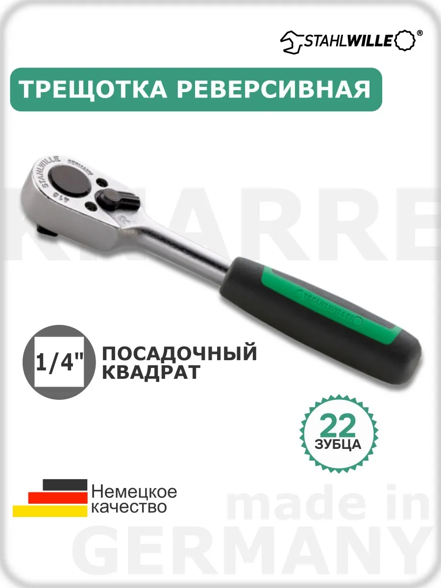 Трещотка инструмент с головками. Трещотка инструмент с головками