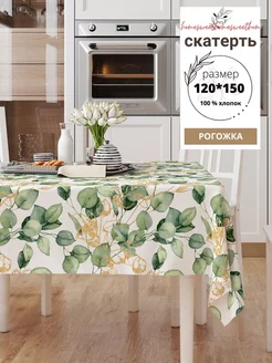 Скатерть на стол 120х150 SUPER TEXTILE 174986926 купить за 519 ₽ в интернет-магазине Wildberries