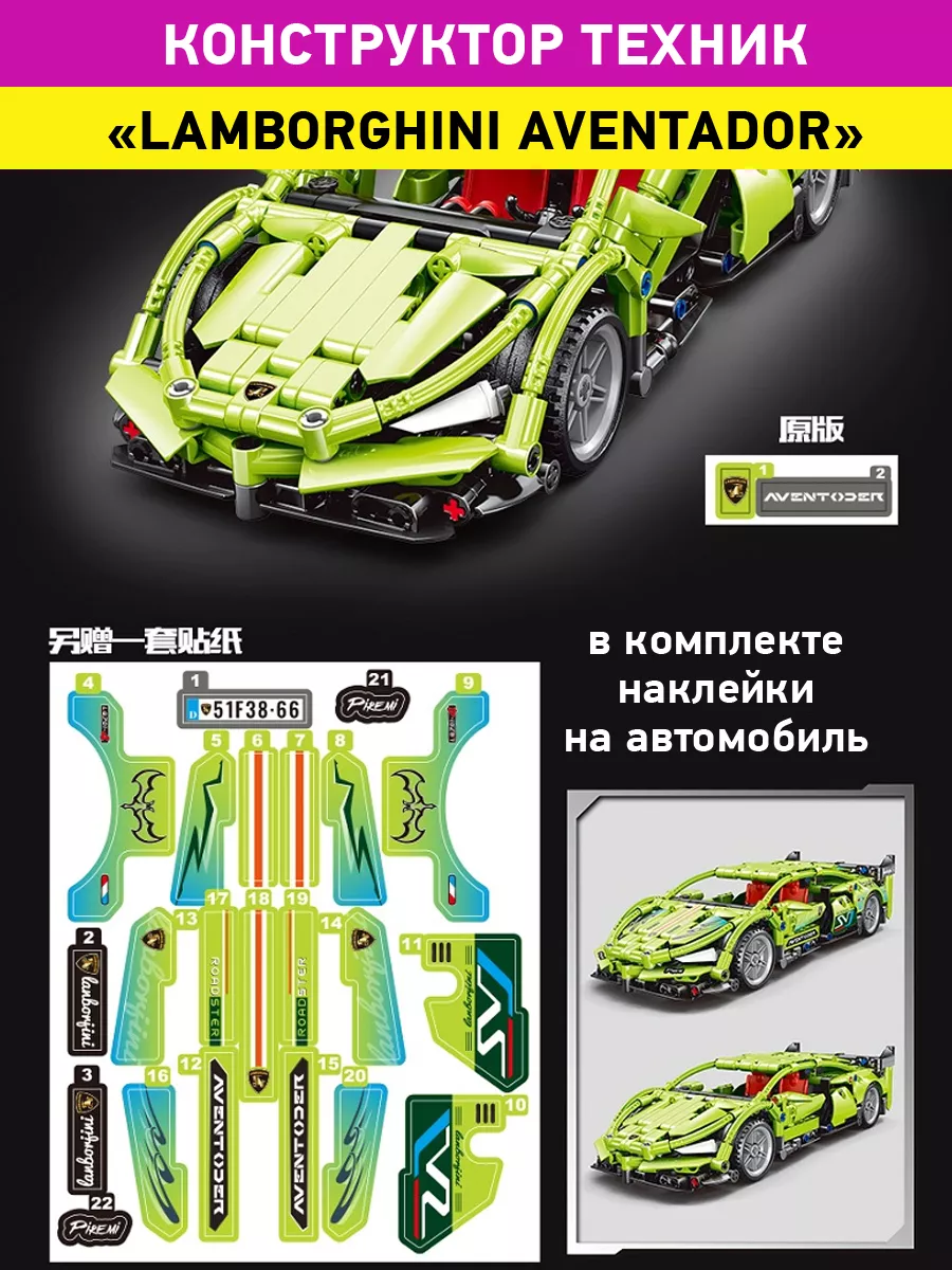 Конструктор Technic Машина Ламборгини Урус Lamborghin