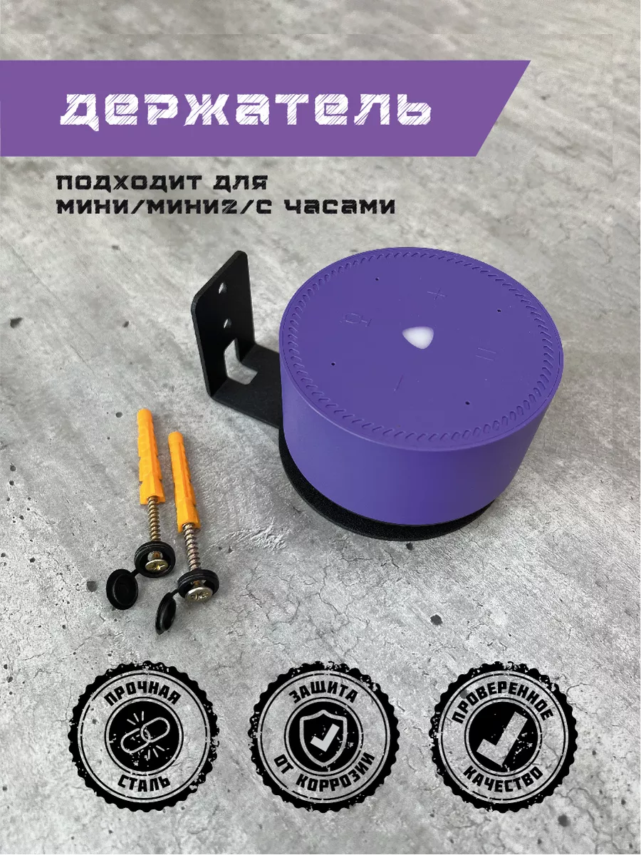 Подставка для Яндекс станции mini PROKUBKI 174989026 купить за 409 ₽ в  интернет-магазине Wildberries