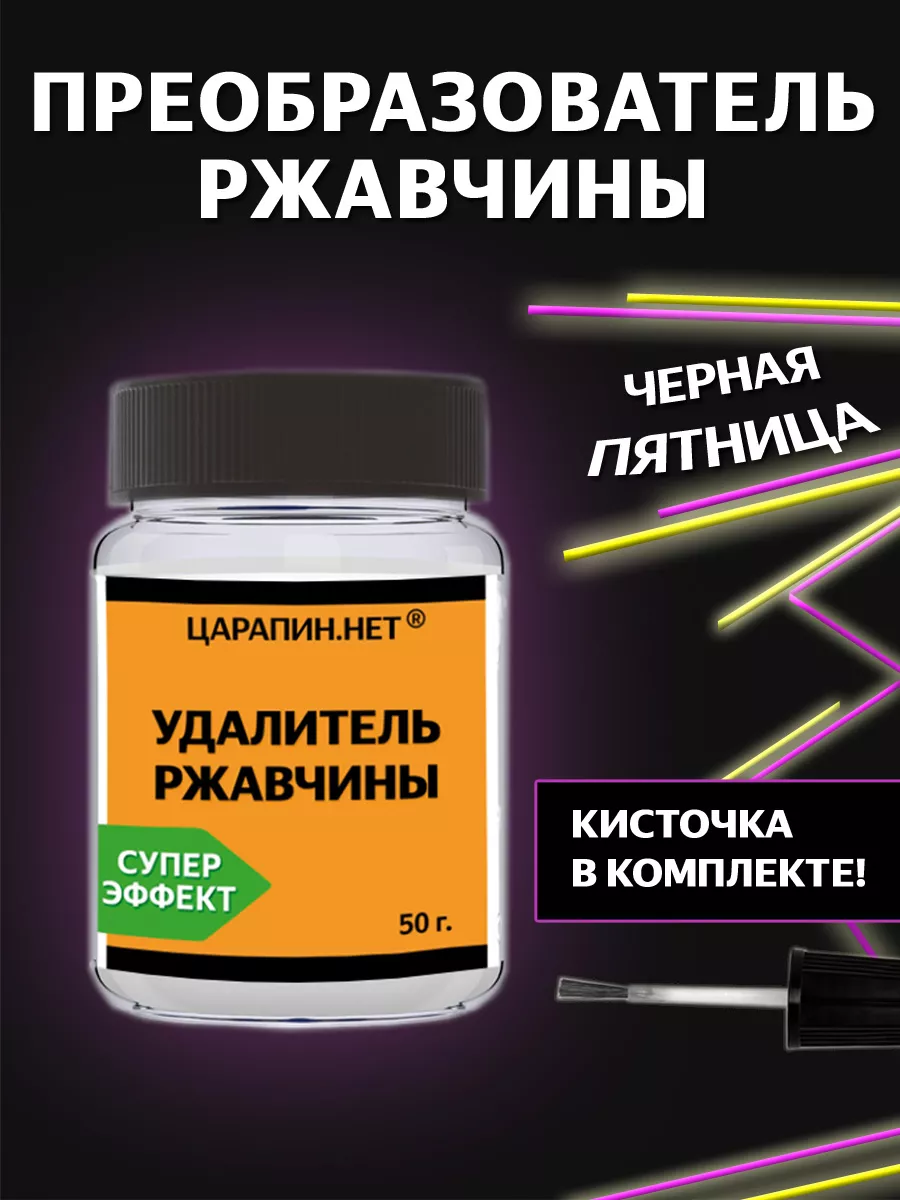 Удалитель...
