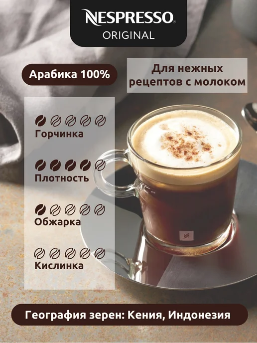 Nespresso Кофе в капсулах Неспрессо Original CHIARO 10 шт, вариант, фото 2