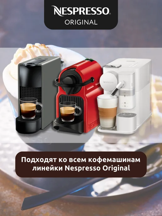 Nespresso Кофе в капсулах Неспрессо Original CHIARO 10 шт, вариант, фото 4