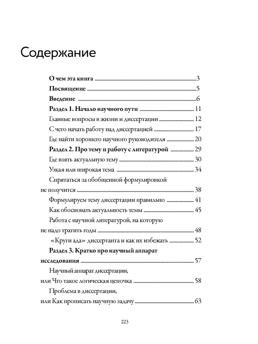 «Раньше если человек не справлялся, ему указывали на дверь. Теперь ведут к психологу»