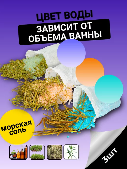 NASH LUSH Соль для ванны чайные пакетики, вариант, фото 3