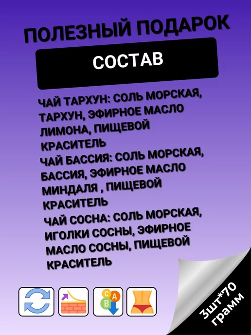 NASH LUSH Соль для ванны чайные пакетики, вариант, фото 5