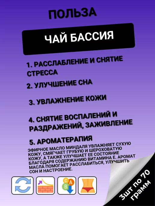 NASH LUSH Соль для ванны чайные пакетики, вариант, фото 6