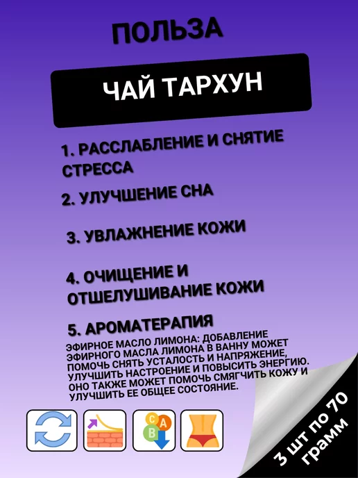 NASH LUSH Соль для ванны чайные пакетики, вариант, фото 7